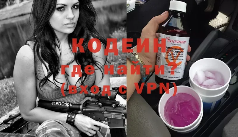 наркотики  Кохма  Кодеин Purple Drank 